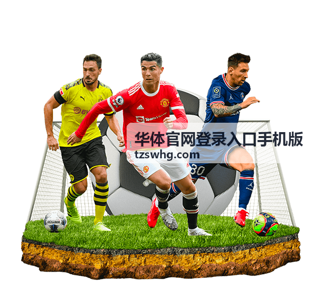 运动后恢复理疗指南 华体官网健康知识